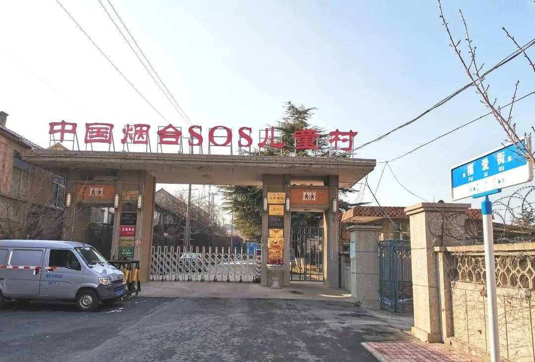 安卡米公益行 ▏為愛做個圣誕禮物，走進煙臺SOS兒童村