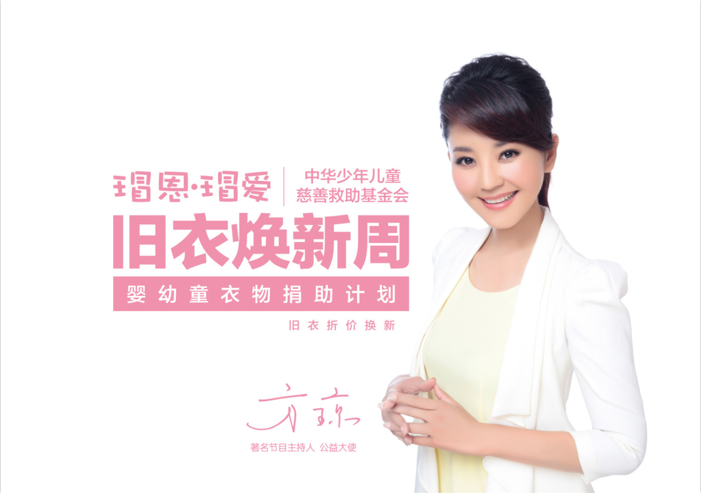 安卡米公益行 ▏為愛做個圣誕禮物，走進煙臺SOS兒童村