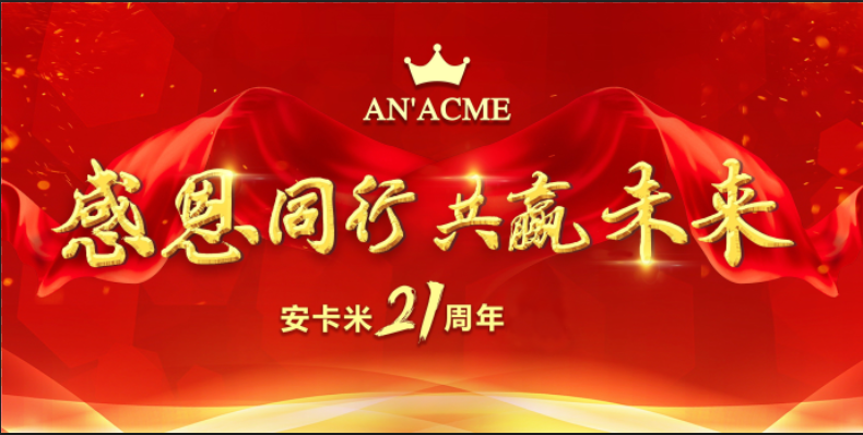 安卡米公益行 ▏為愛做個圣誕禮物，走進煙臺SOS兒童村